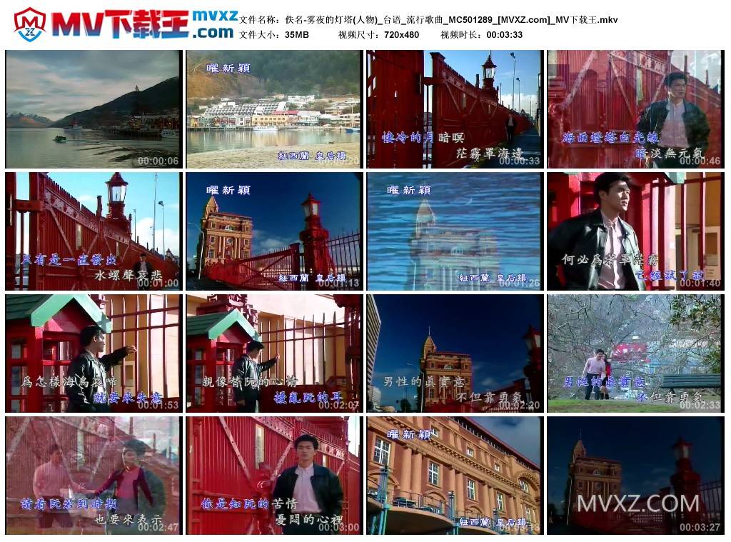 佚名-雾夜的灯塔(人物)_台语_流行歌曲_MC501289